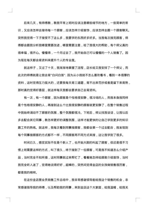 2025年销售部工作总结范文