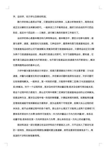 关于高中物理教师的教学工作总结最新