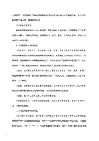 20xx年大学校园文化建设活动方案
