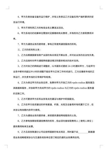 业务员劳动合同格式