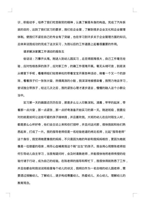 汽车维修实习报告
