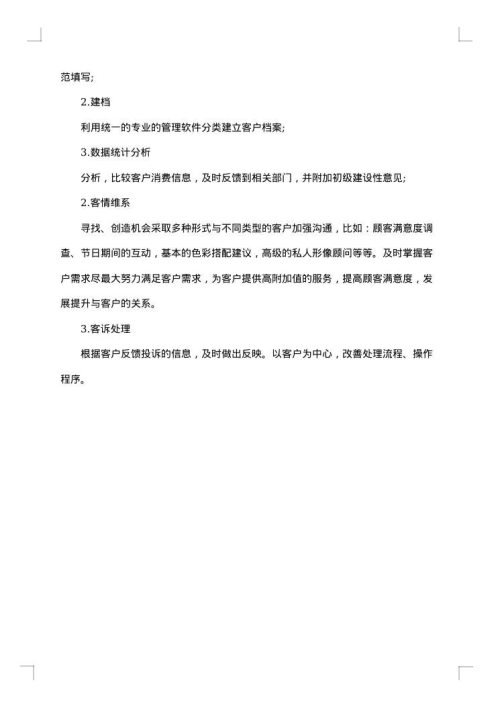 银行电话客服工作总结
