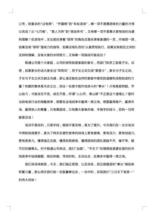 工厂车间新员工培训总结