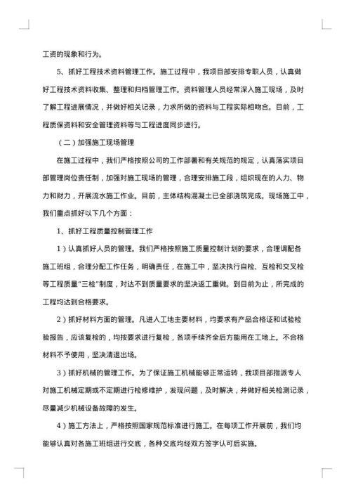 2025年度行政工作总结
