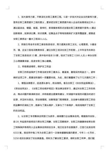 工会个人工作总结1000字