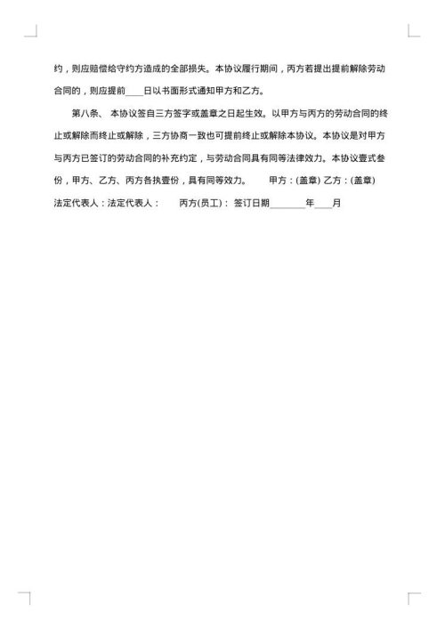 站场管理承揽工作合同
