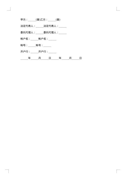 承揽的合同