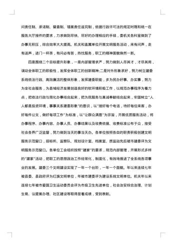 运输企业自查报告