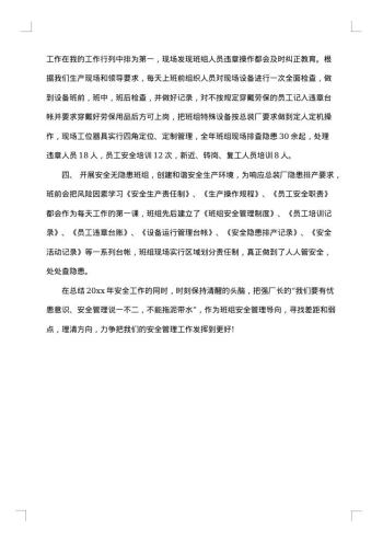 优秀部门获奖感言