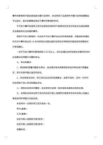 电脑采购合同