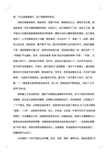 研究生毕业感言推荐