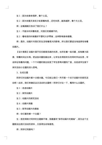 实践活动策划书
