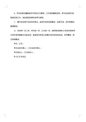 正规20xx年加工合同