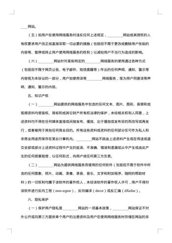 网络服务协议