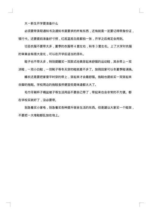 陕西各地中小学开学时间通知