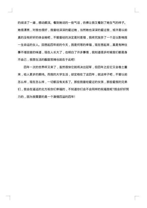 经典大学生毕业临别赠言