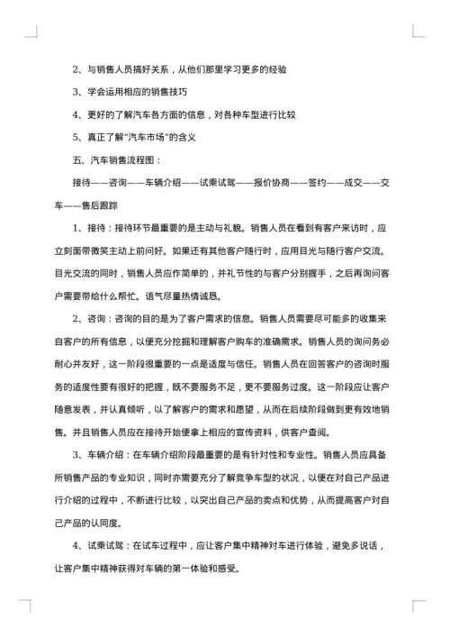 员工个人试用期工作总结