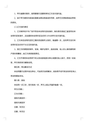 广告塔加工制作合同