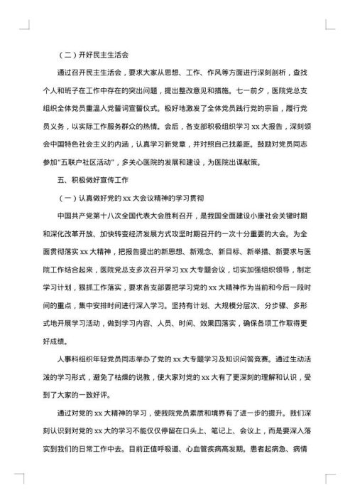 关于精神文明建设工作总结