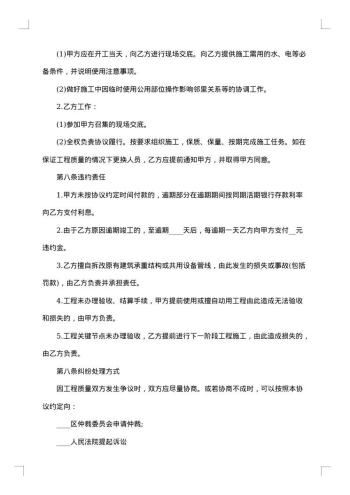 家庭装修热门合同