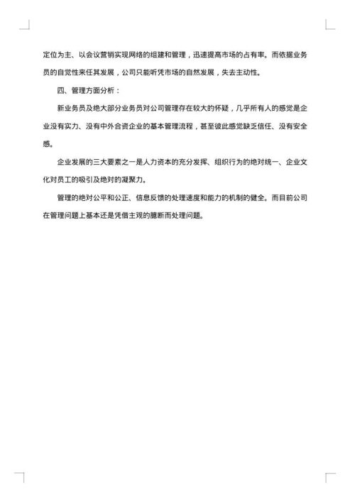 医药销售个人述职报告