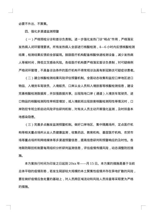 学校2025年春节突发事件的应急预案范文