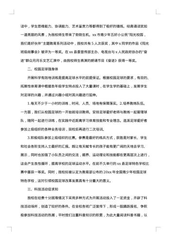 乡村少年宫象棋总结 少年宫象棋教学总结