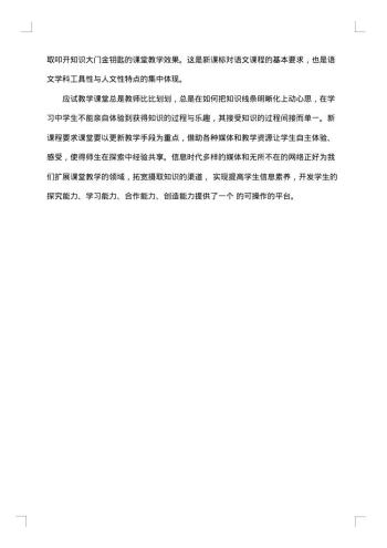 20xx年新教师转正个人总结