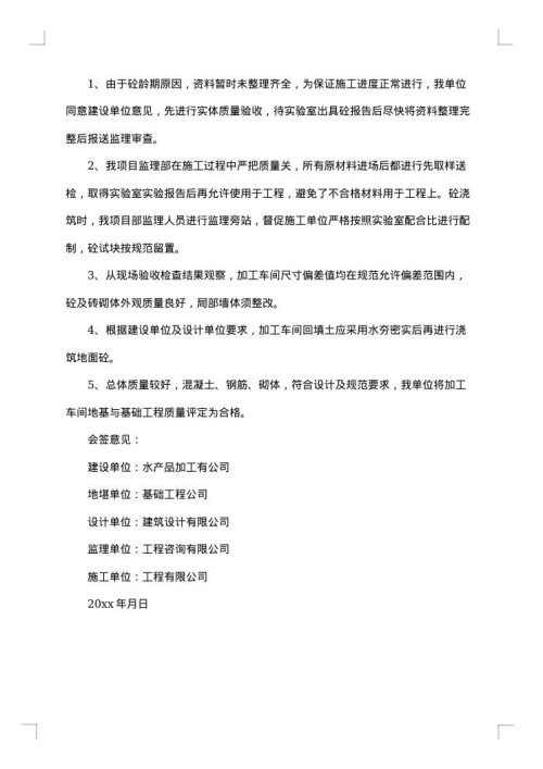绿化工程验收会议纪要-会议纪要