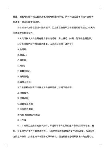许可合同