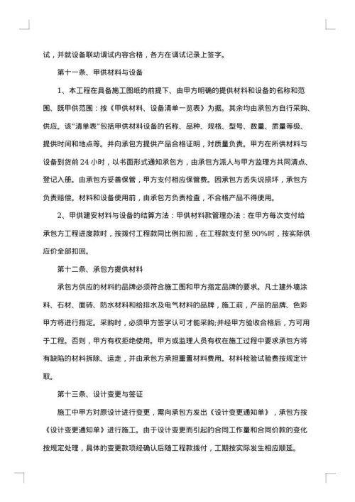 2025年建筑工程承包简易合同