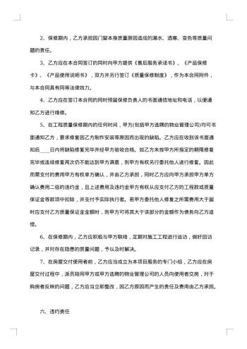 实用工程工程合同
