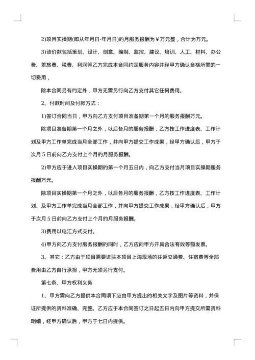 青岛市房地产经纪合同