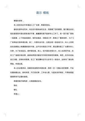请示