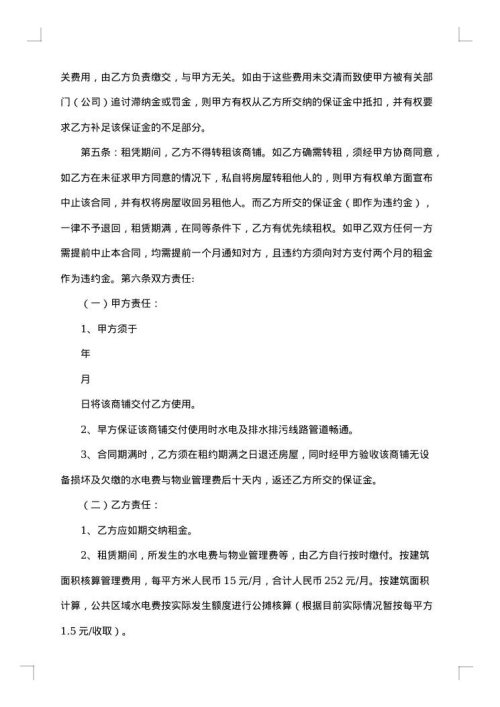大楼租赁合同