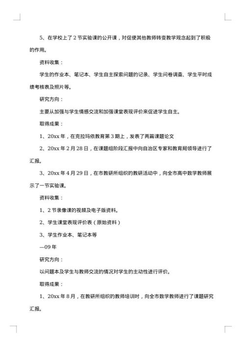 2025年任职工作总结