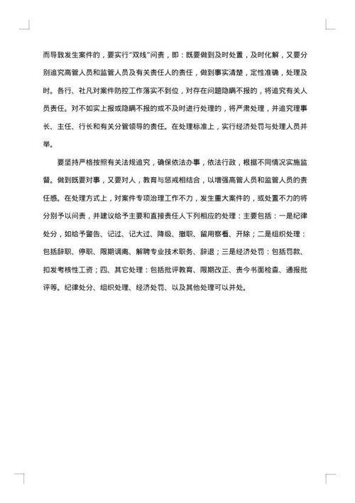银行员工上半年工作总结及下半年计划