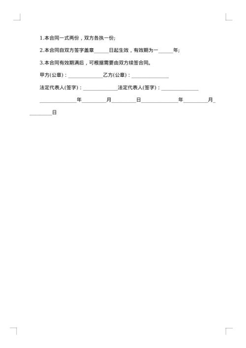 医疗药品销售合同