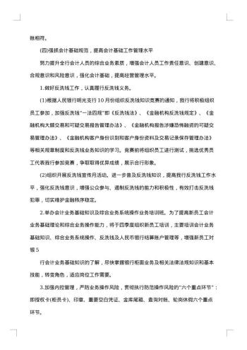 20xx年物流第三季度工作总结