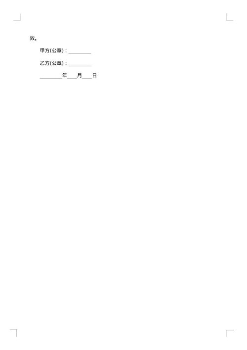 工程担保合同