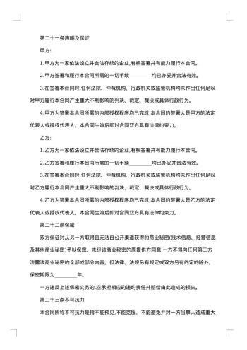委托贷款发放合同书