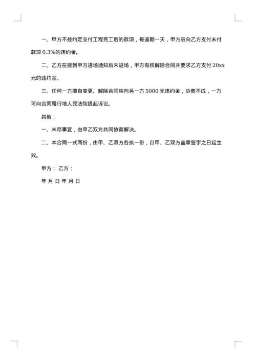 出售旧工程机械合同