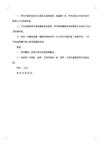 出售旧工程机械合同