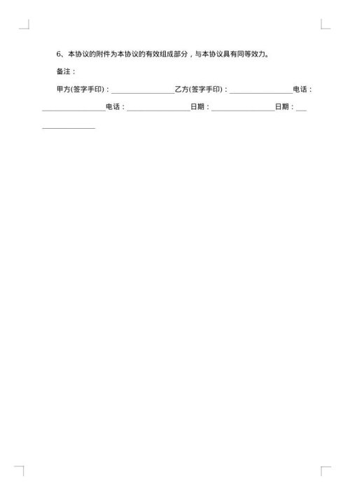乡镇个人房屋租赁合同