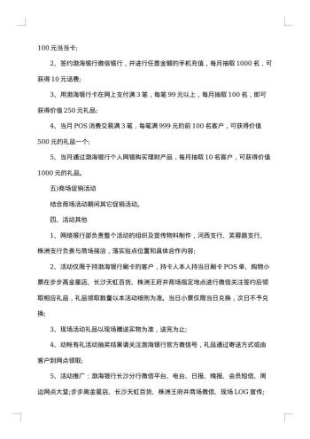 亲子父亲节活动方案20xx年