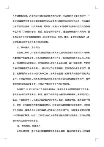 20xx年大学生年终总结范文