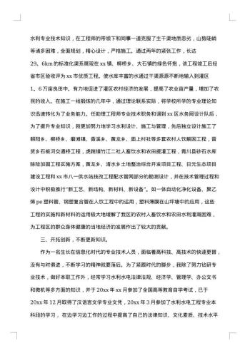 设备技术员年终工作总结