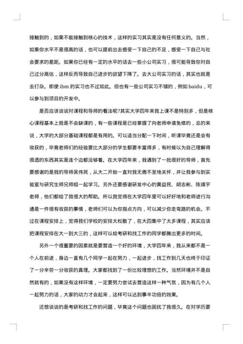 大学生自我总结