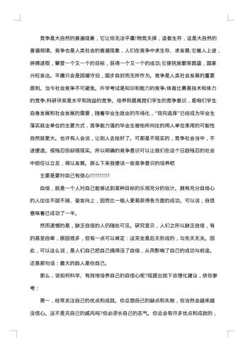 社会实践总结范文3000字