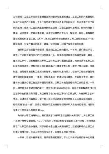 工作报告怎么写